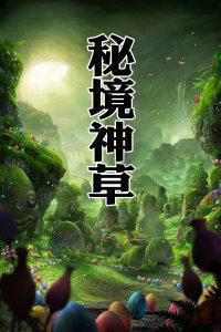 江西拟新增22家4A级景区！有你家乡吗？