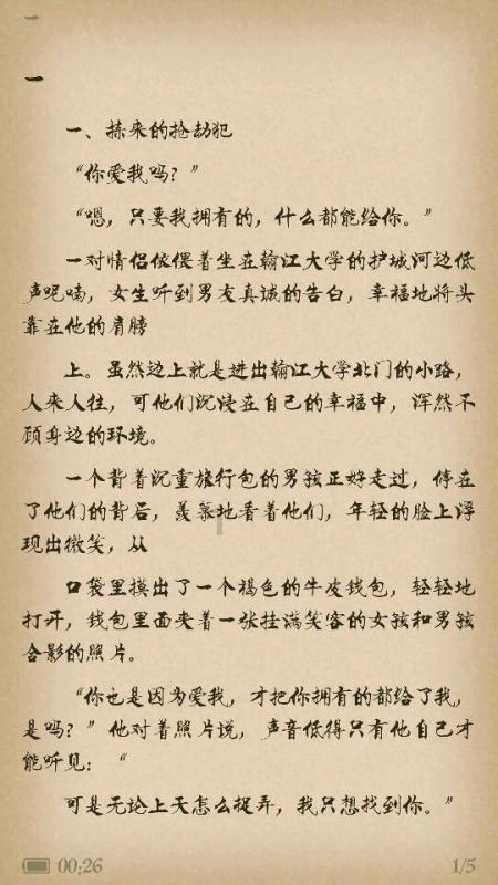 小猪佩奇冰淇淋店