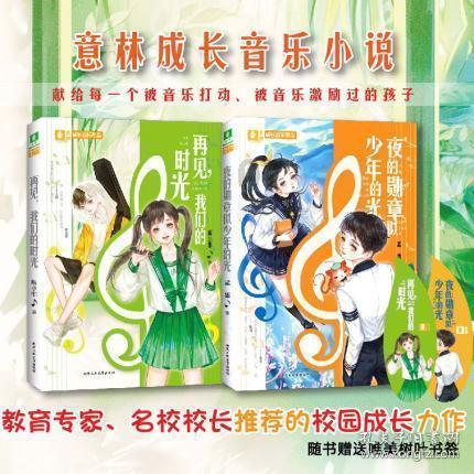 精灵的故事