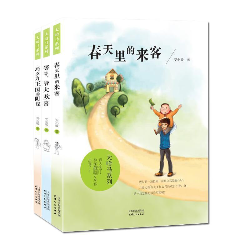 寻找迷路的女孩