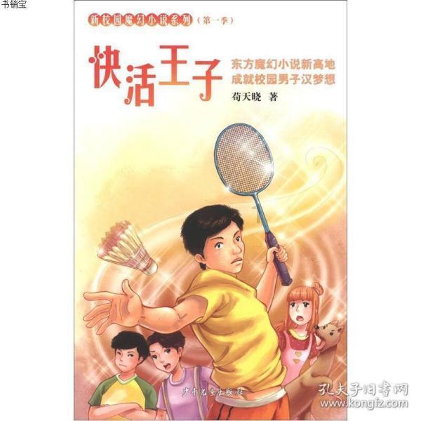 逗小猴开心系列181