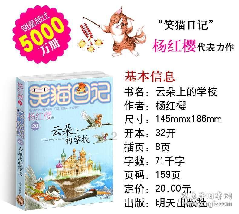 救援美丽小天使