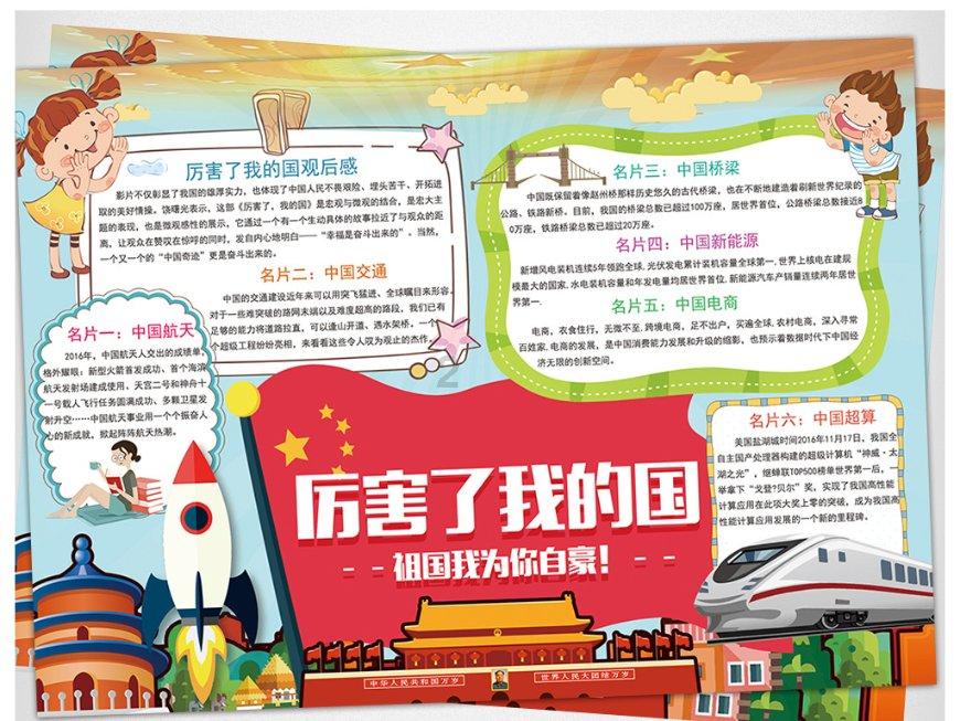 给小怪喂食
