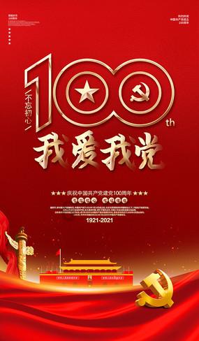 拯救卡通獾
