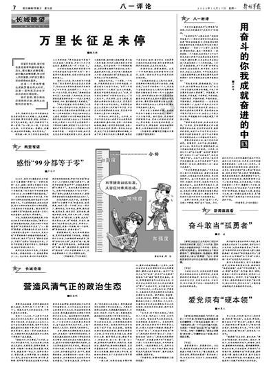 消逝的光芒